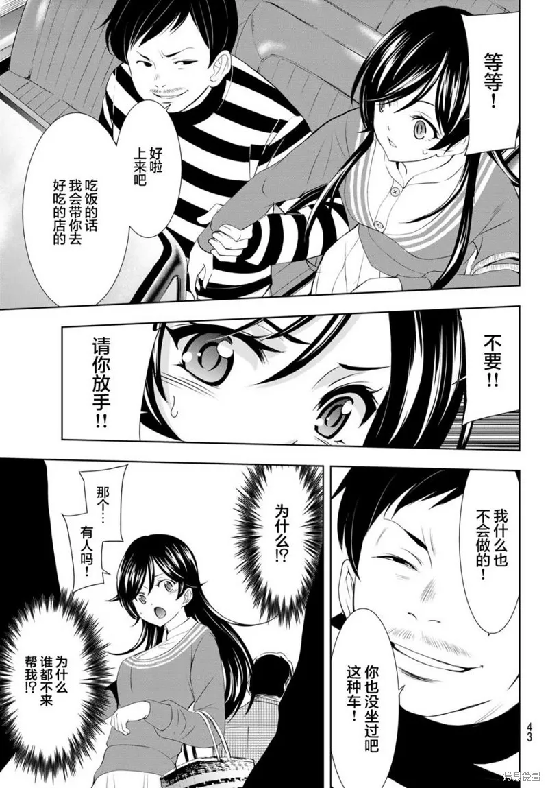 第94话 第9页