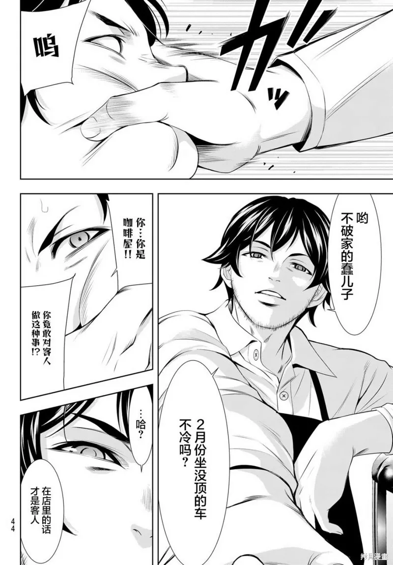 第94话 第10页