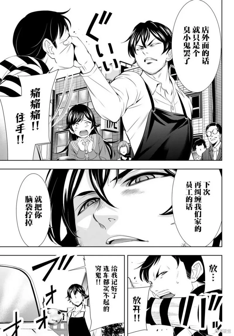 第94话 第11页