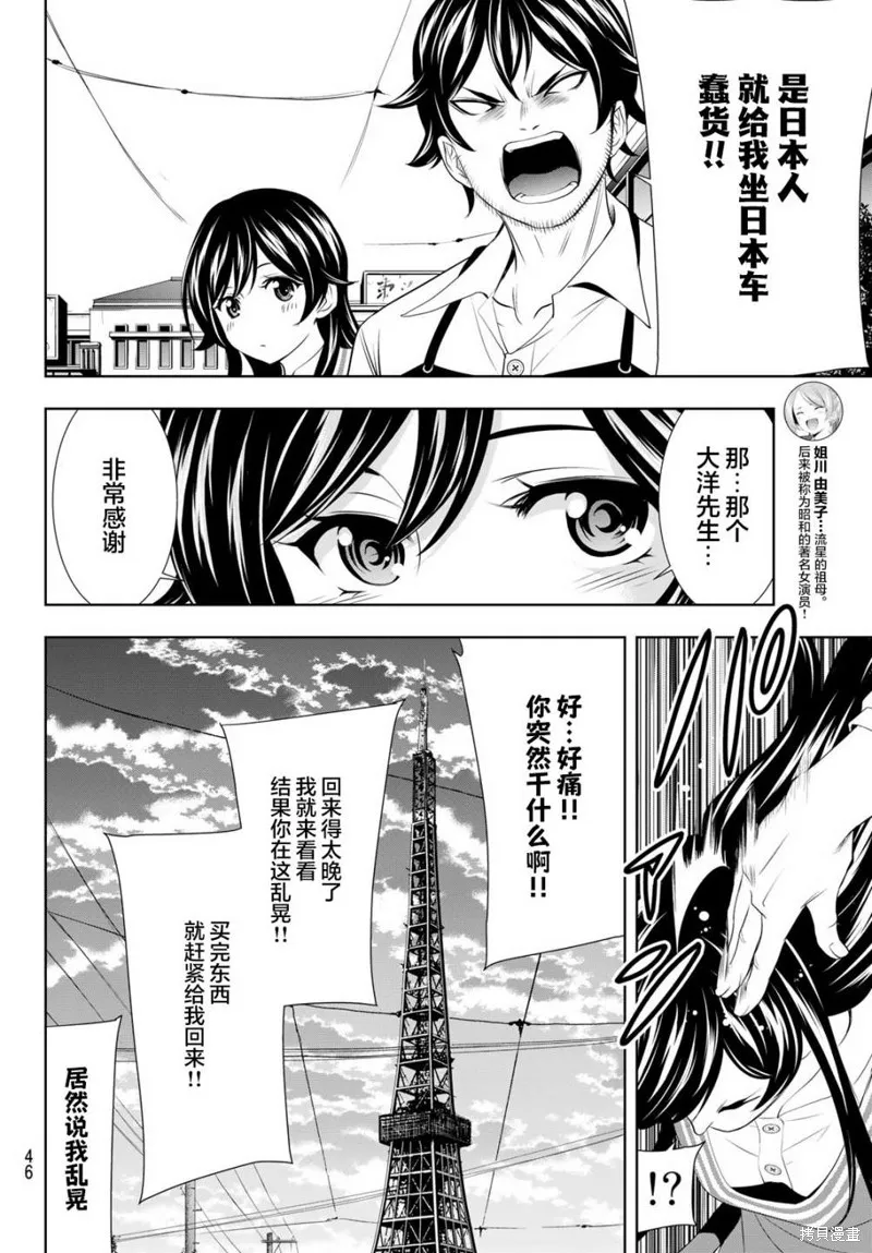 第94话 第12页