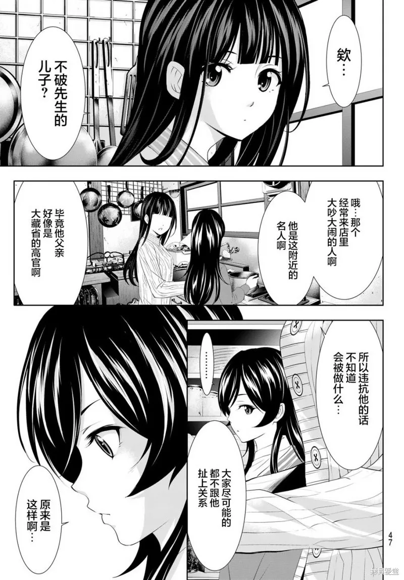 第94话 第13页