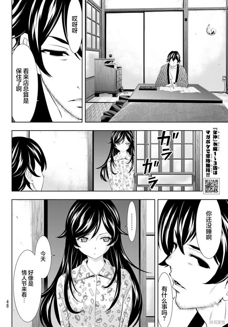 第94话 第14页