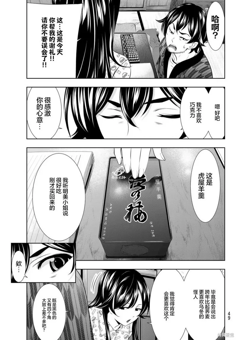 第94话 第15页