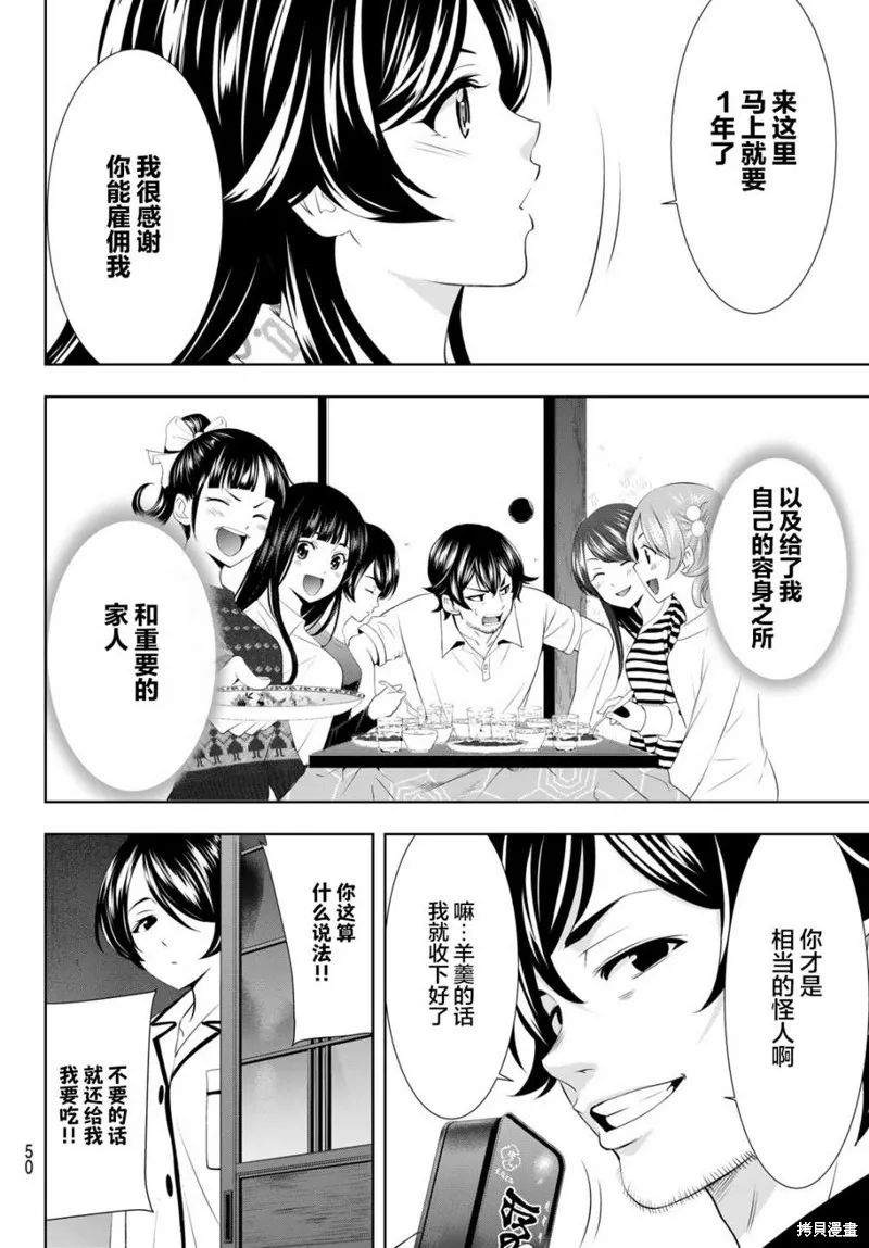 第94话 第16页