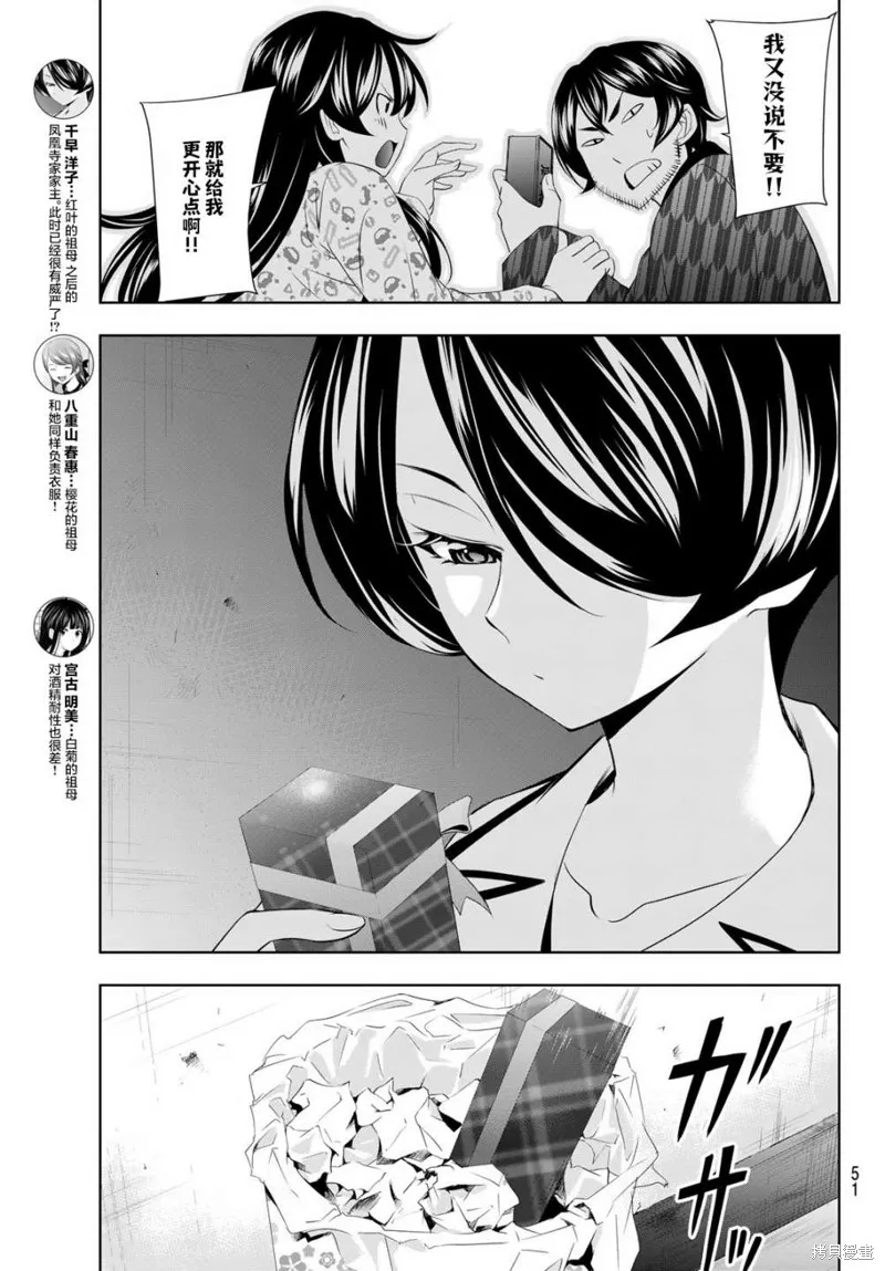 第94话 第17页