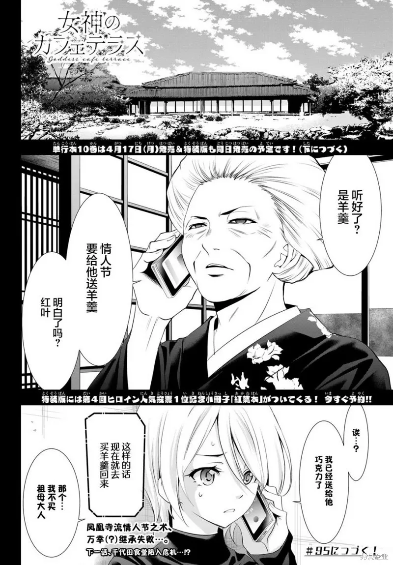第94话 第18页