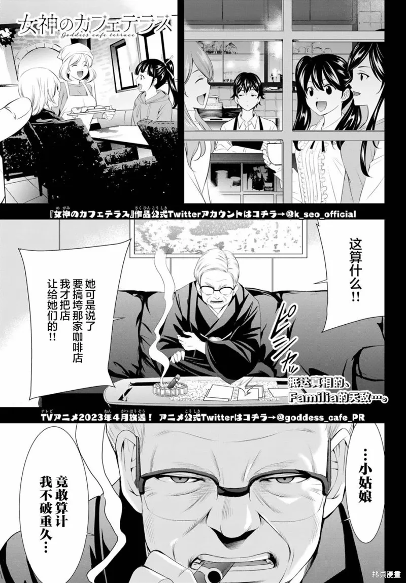 第95话 第1页