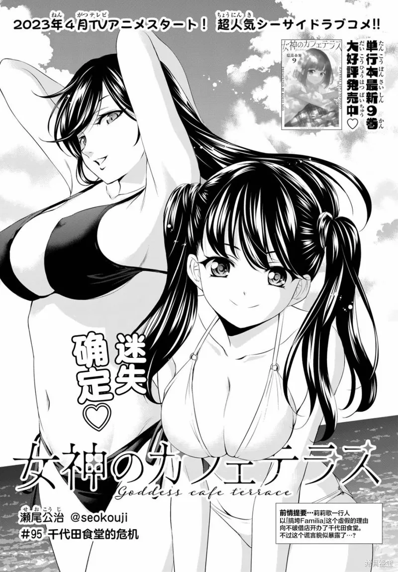 第95话 第2页