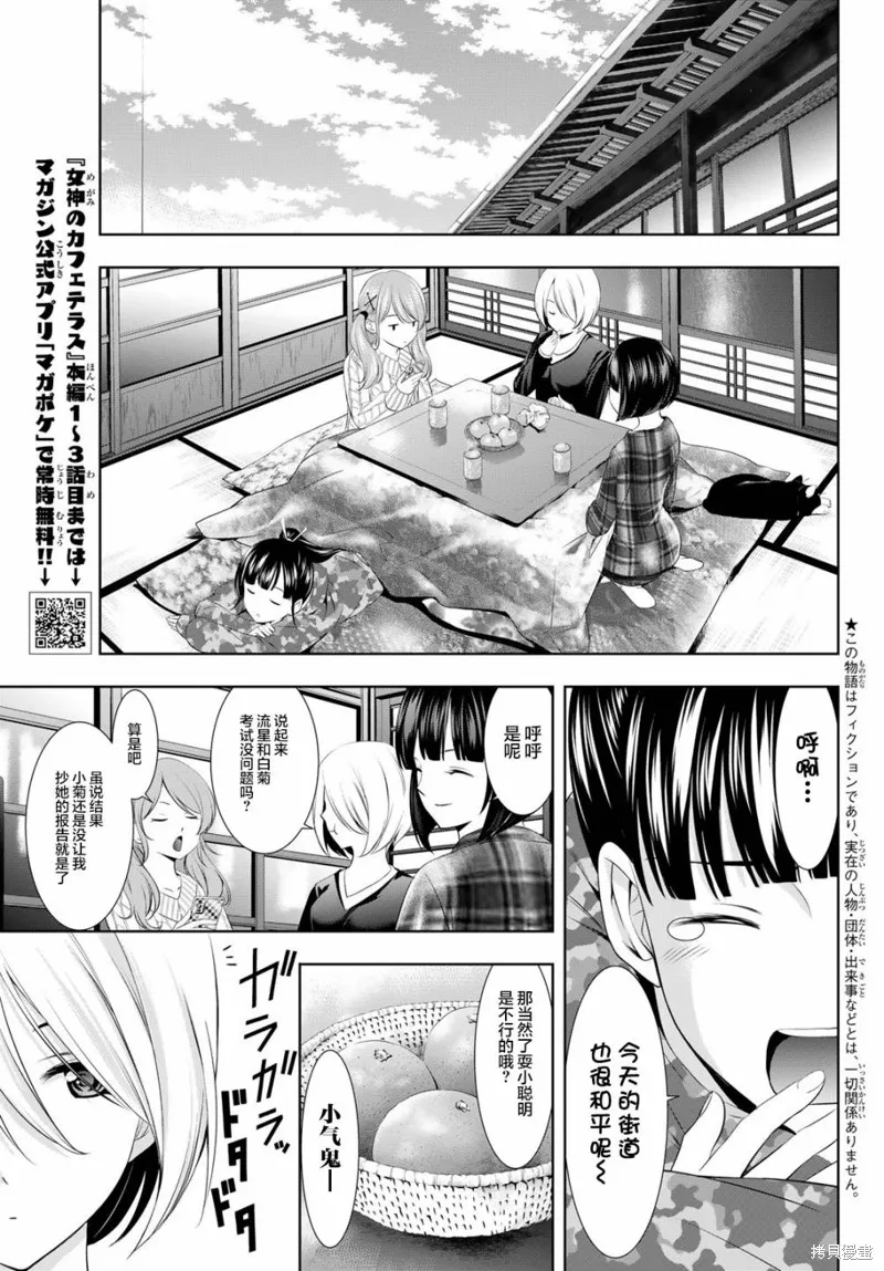 第95话 第3页