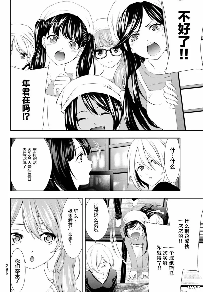 第95话 第4页