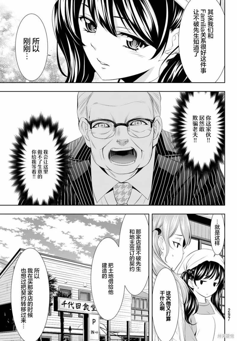 第95话 第5页