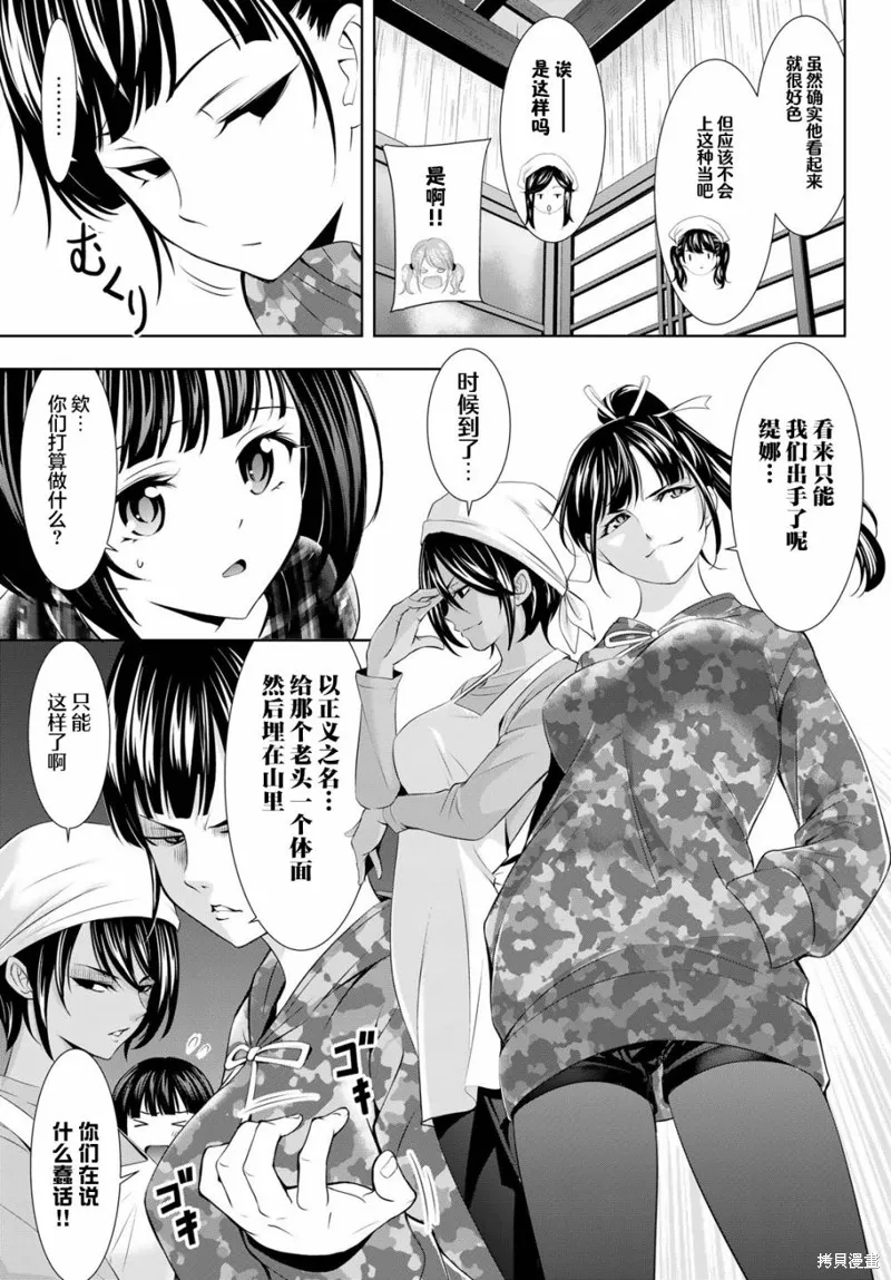 第95话 第9页