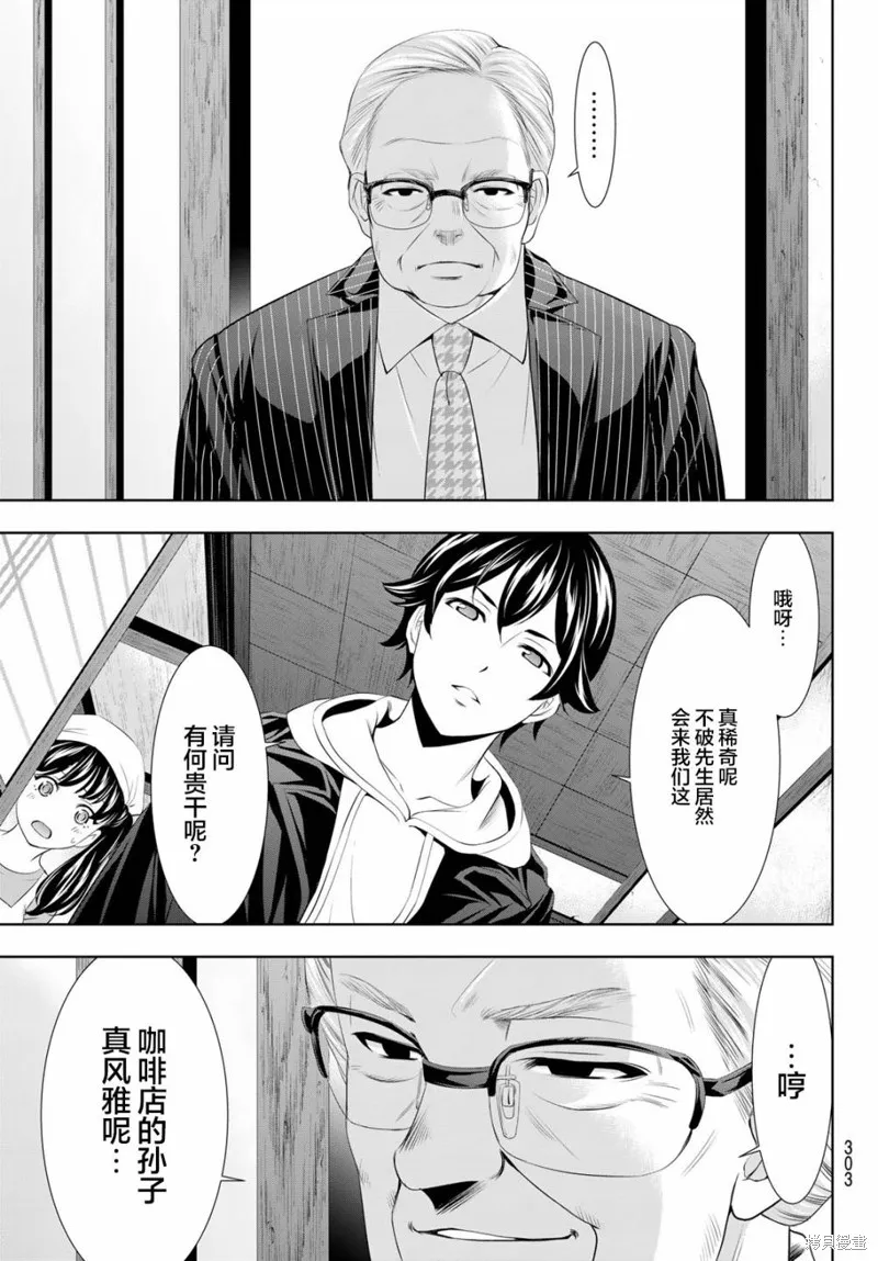 第95话 第11页