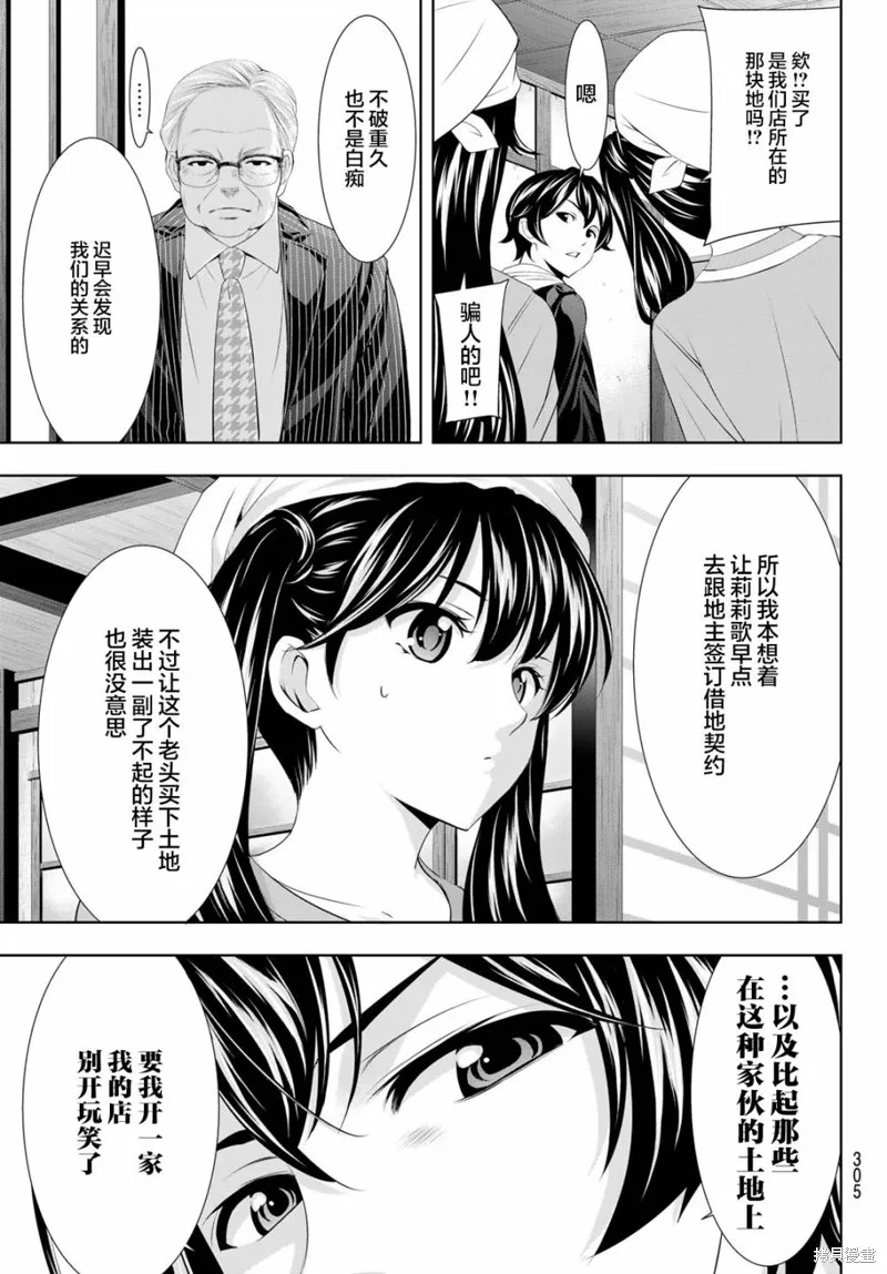 第95话 第13页