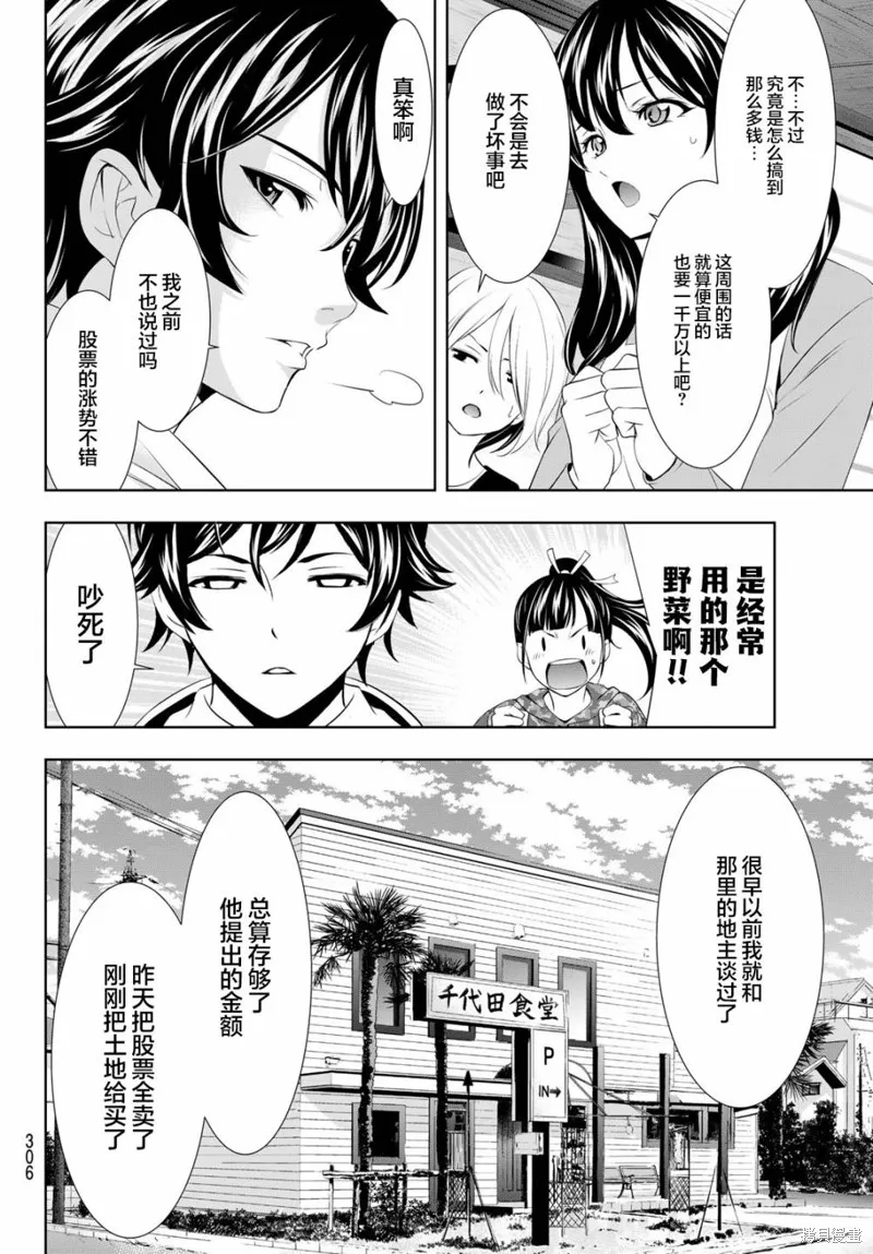 第95话 第14页