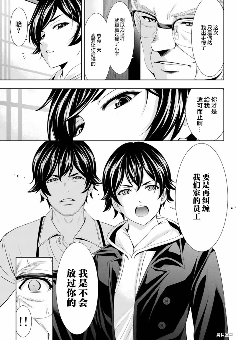第95话 第15页