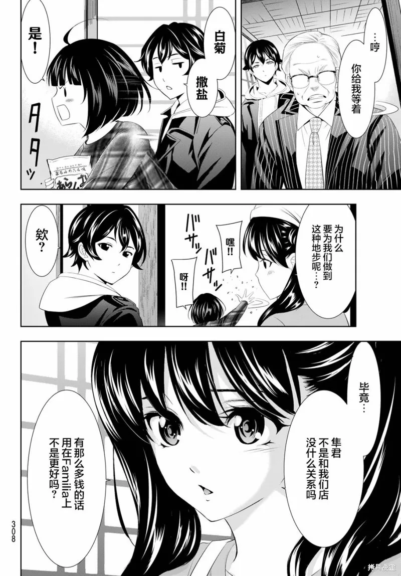 第95话 第16页