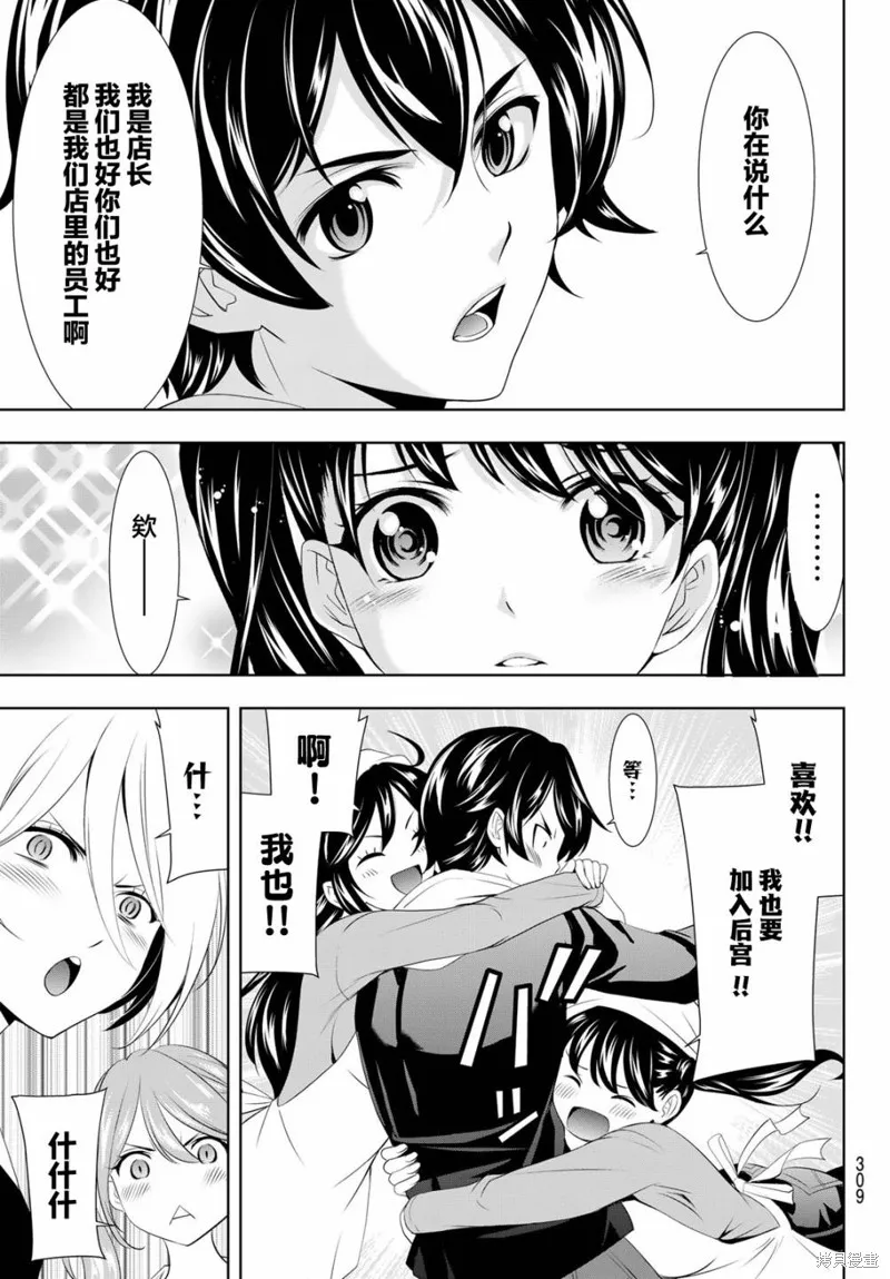 第95话 第17页