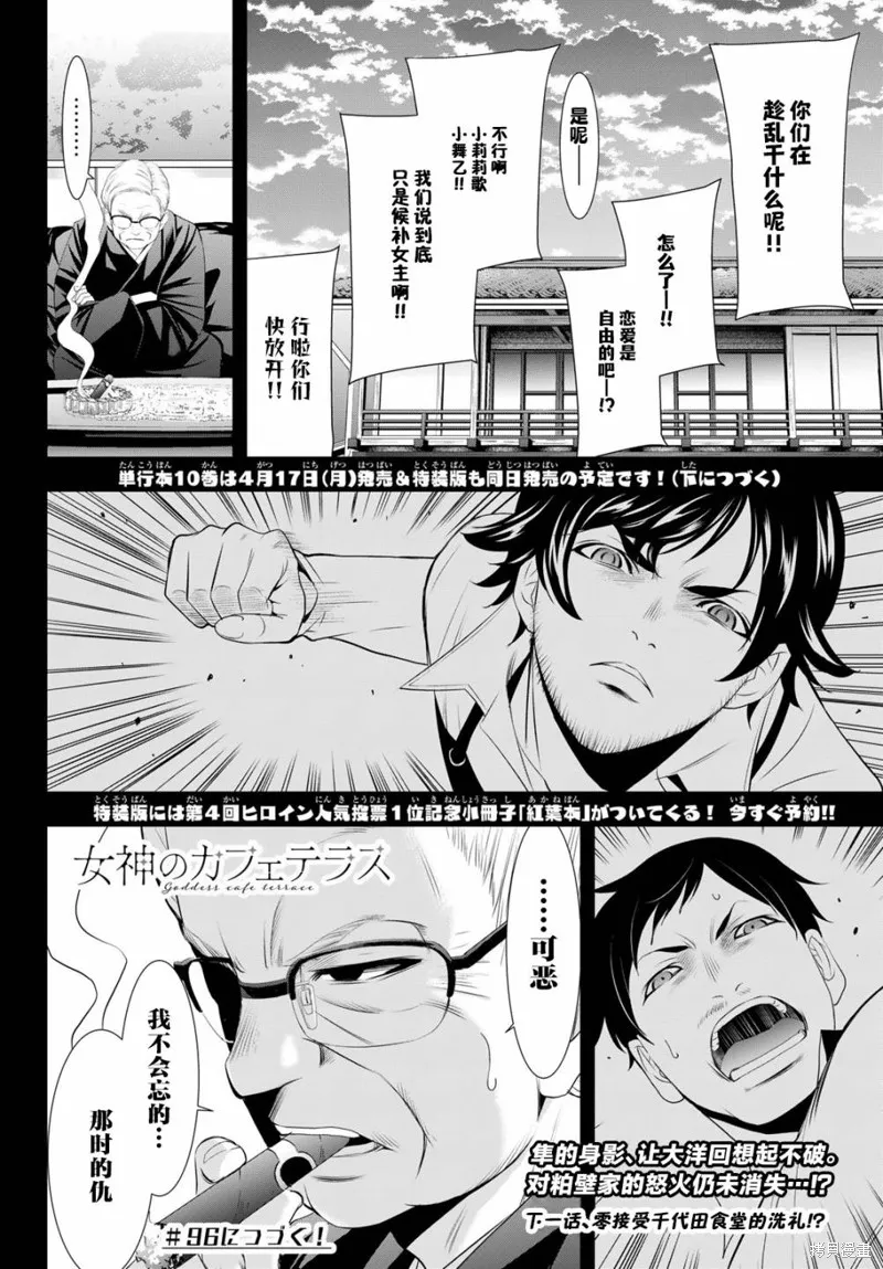第95话 第18页
