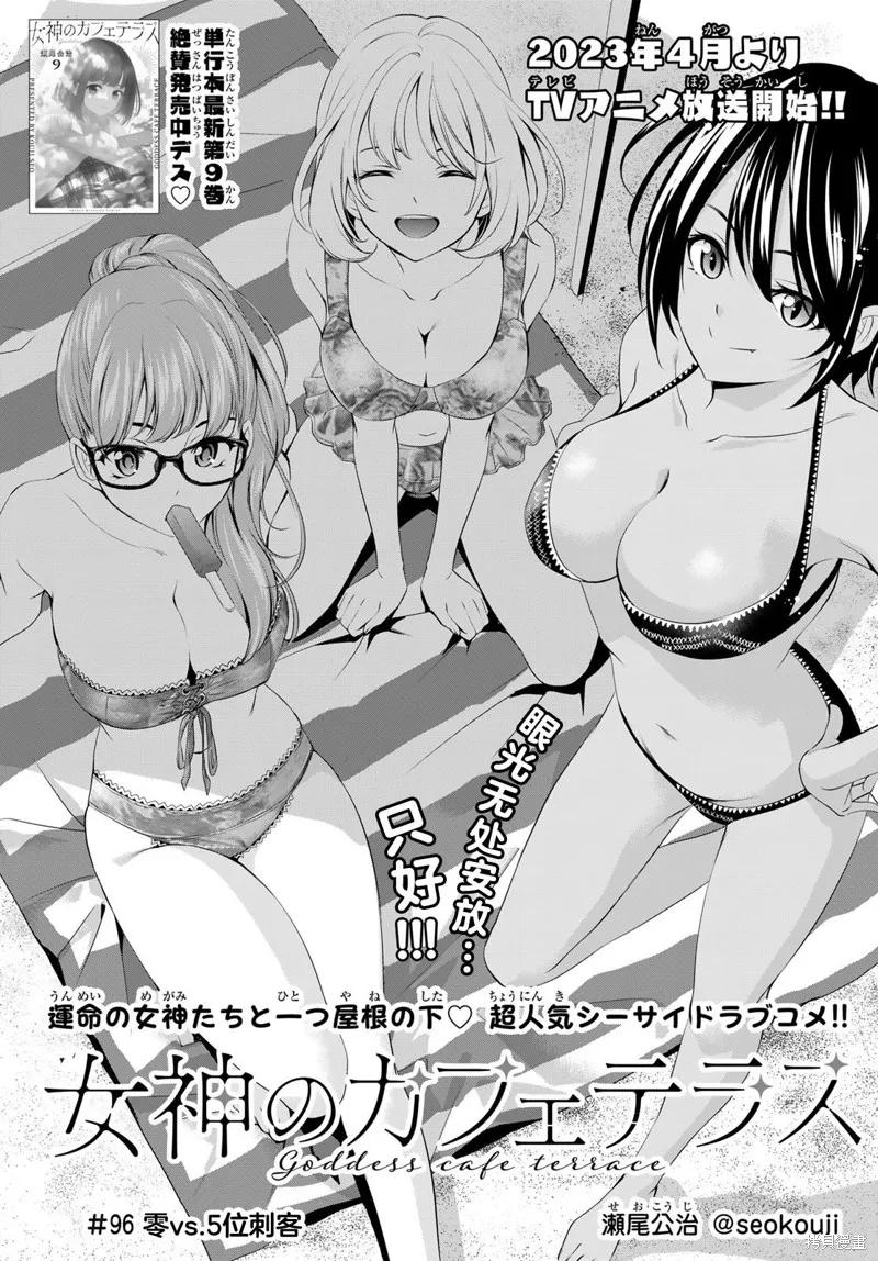 第96话 第1页
