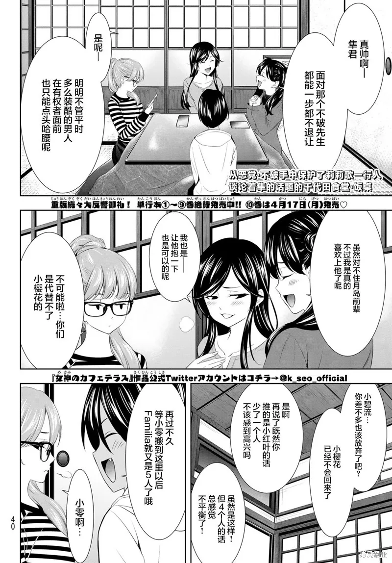 第96话 第2页
