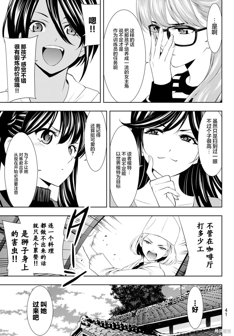 第96话 第3页
