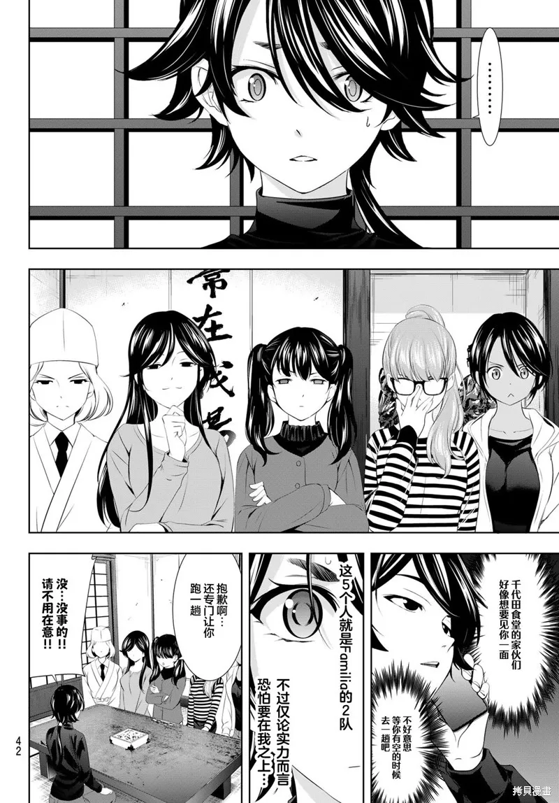 第96话 第4页