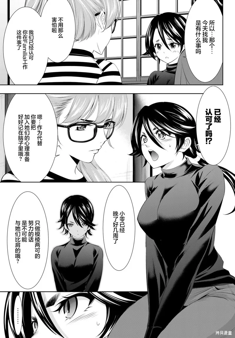第96话 第5页