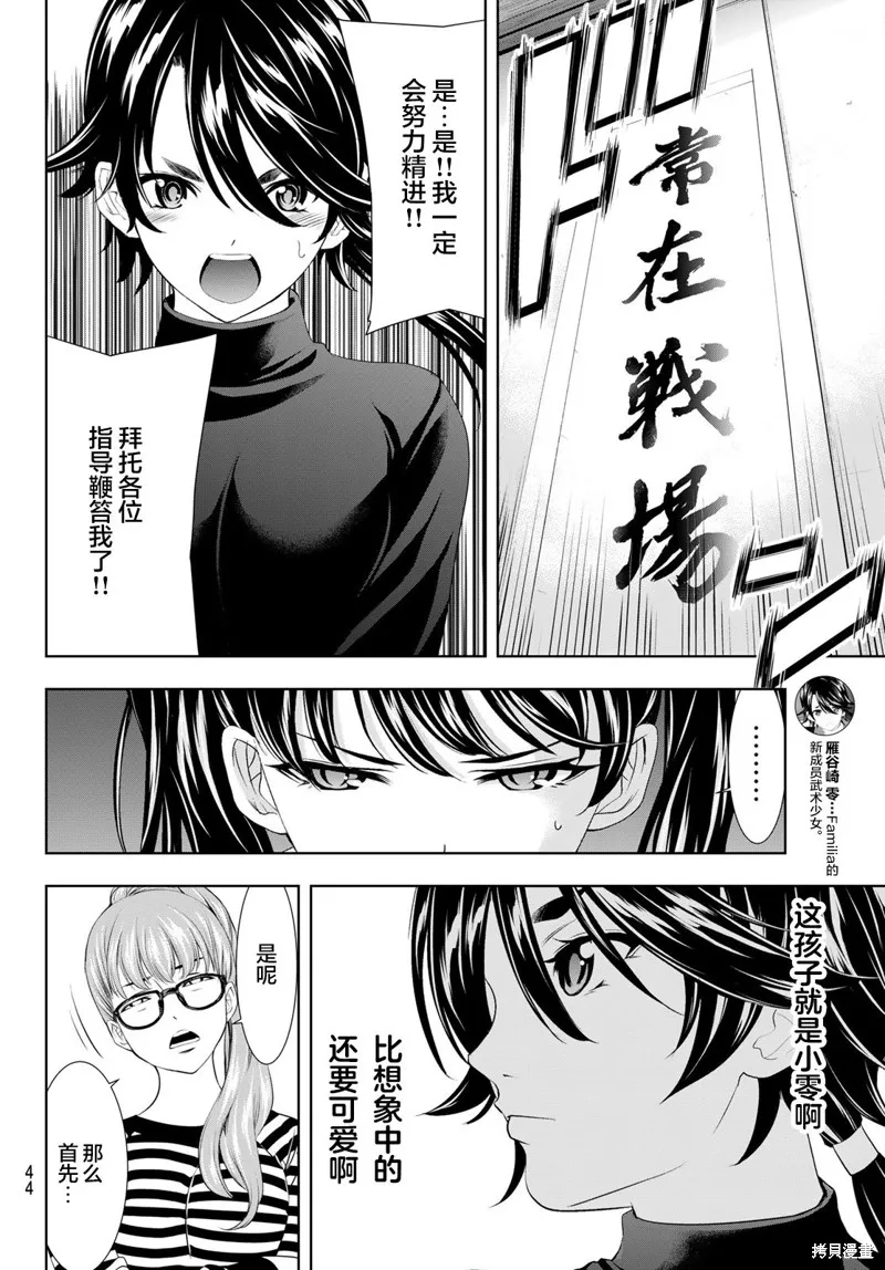 第96话 第6页