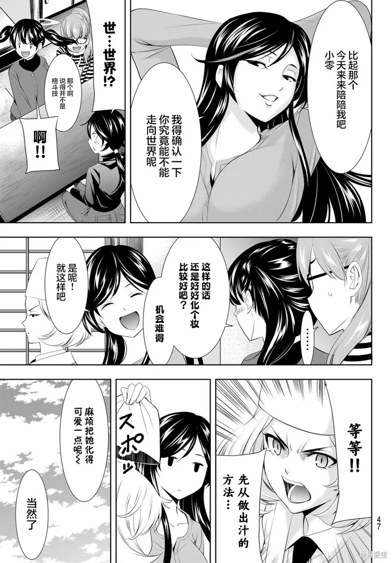 第96话 第9页
