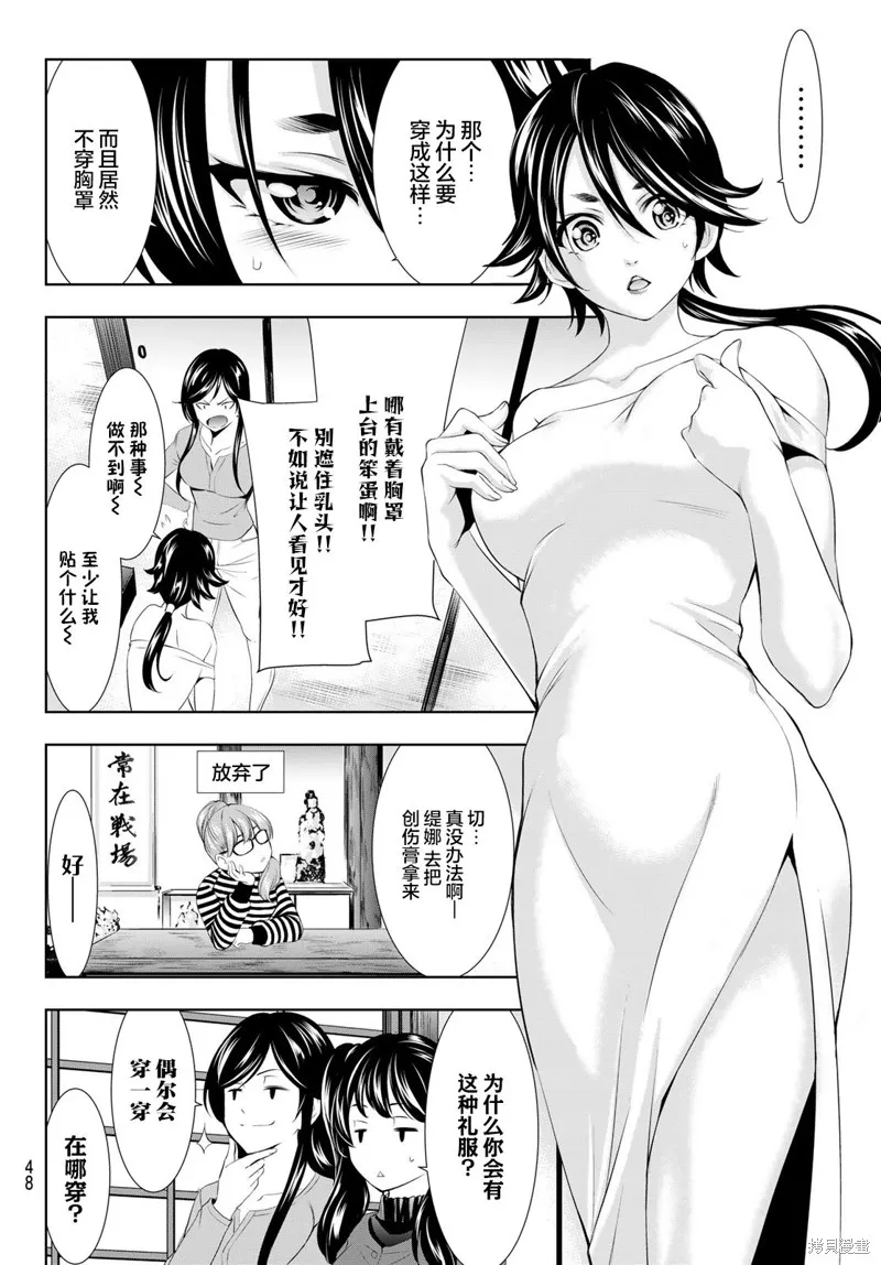 第96话 第10页