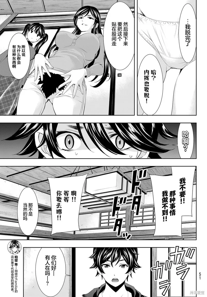 第96话 第13页