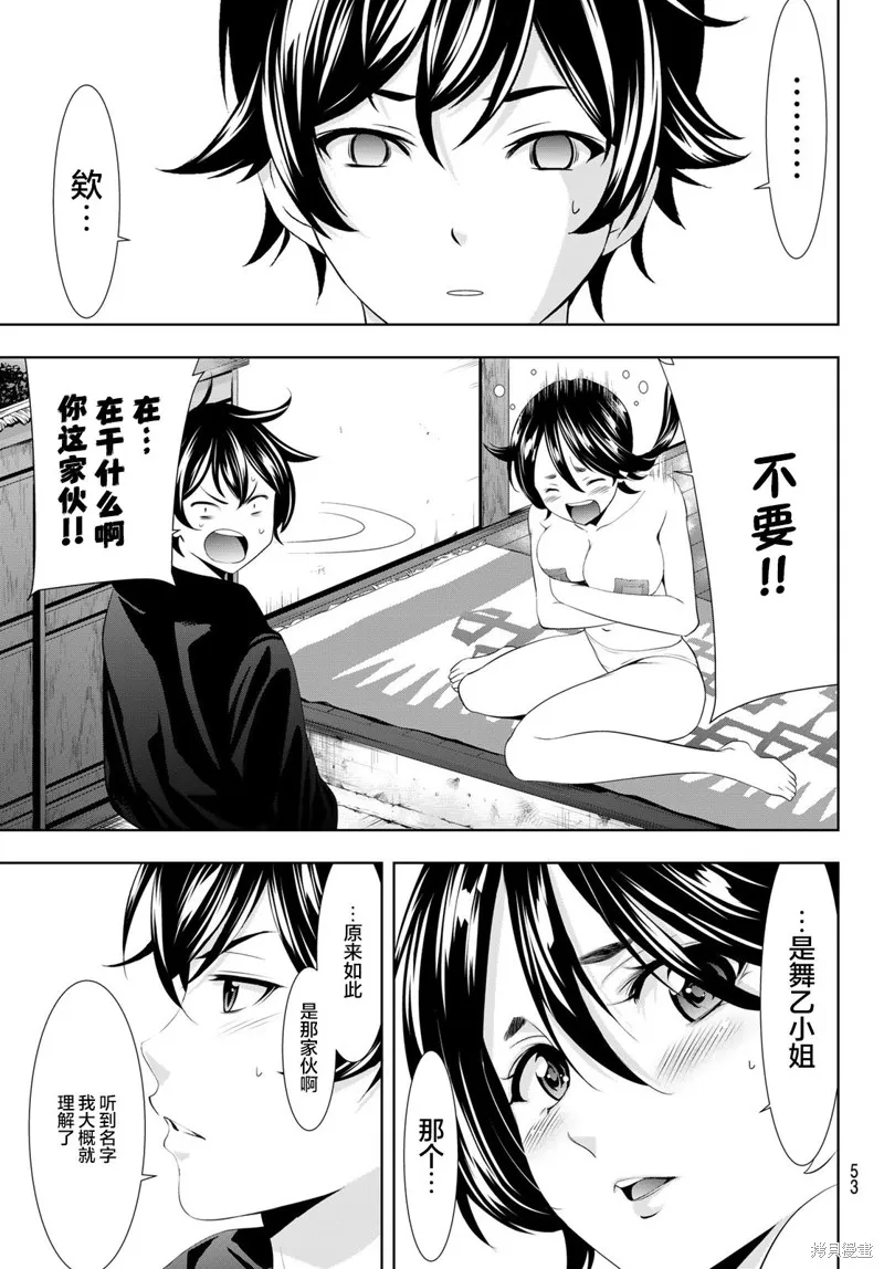 第96话 第15页