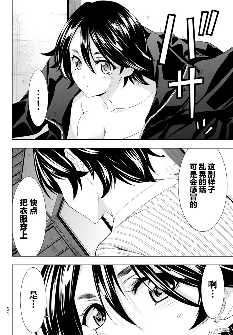 第96话 第16页