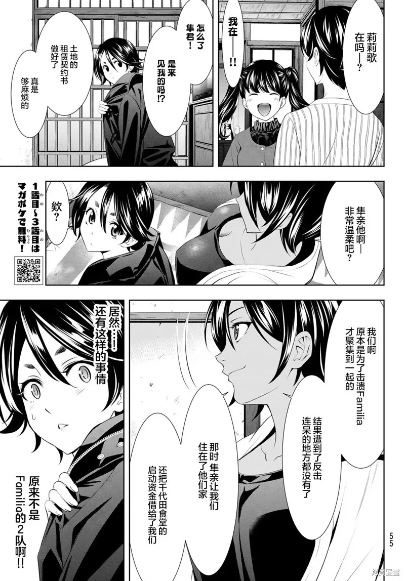 第96话 第17页