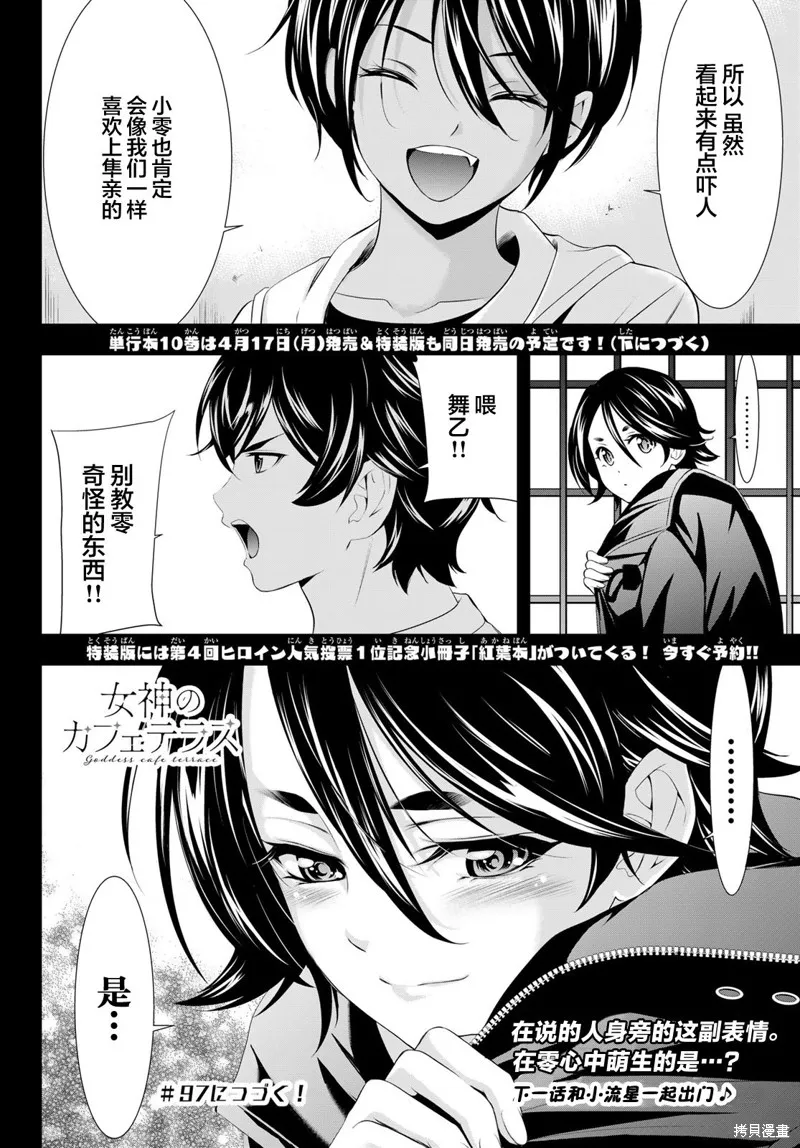 第96话 第18页