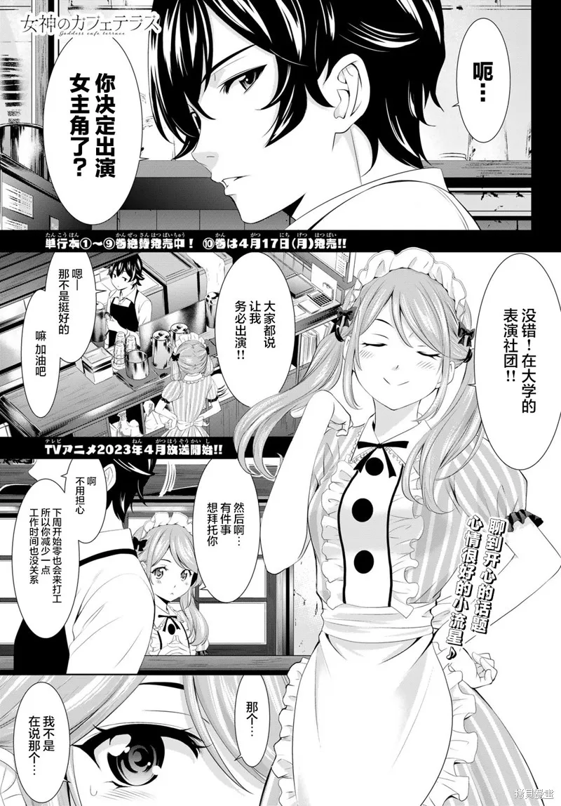 第97话 第1页