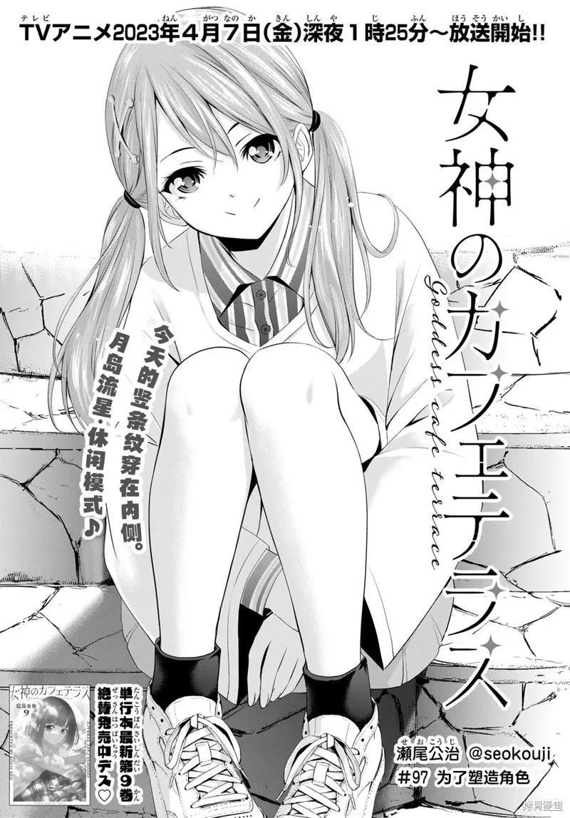 第97话 第2页
