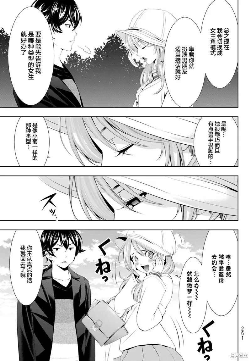 第97话 第5页