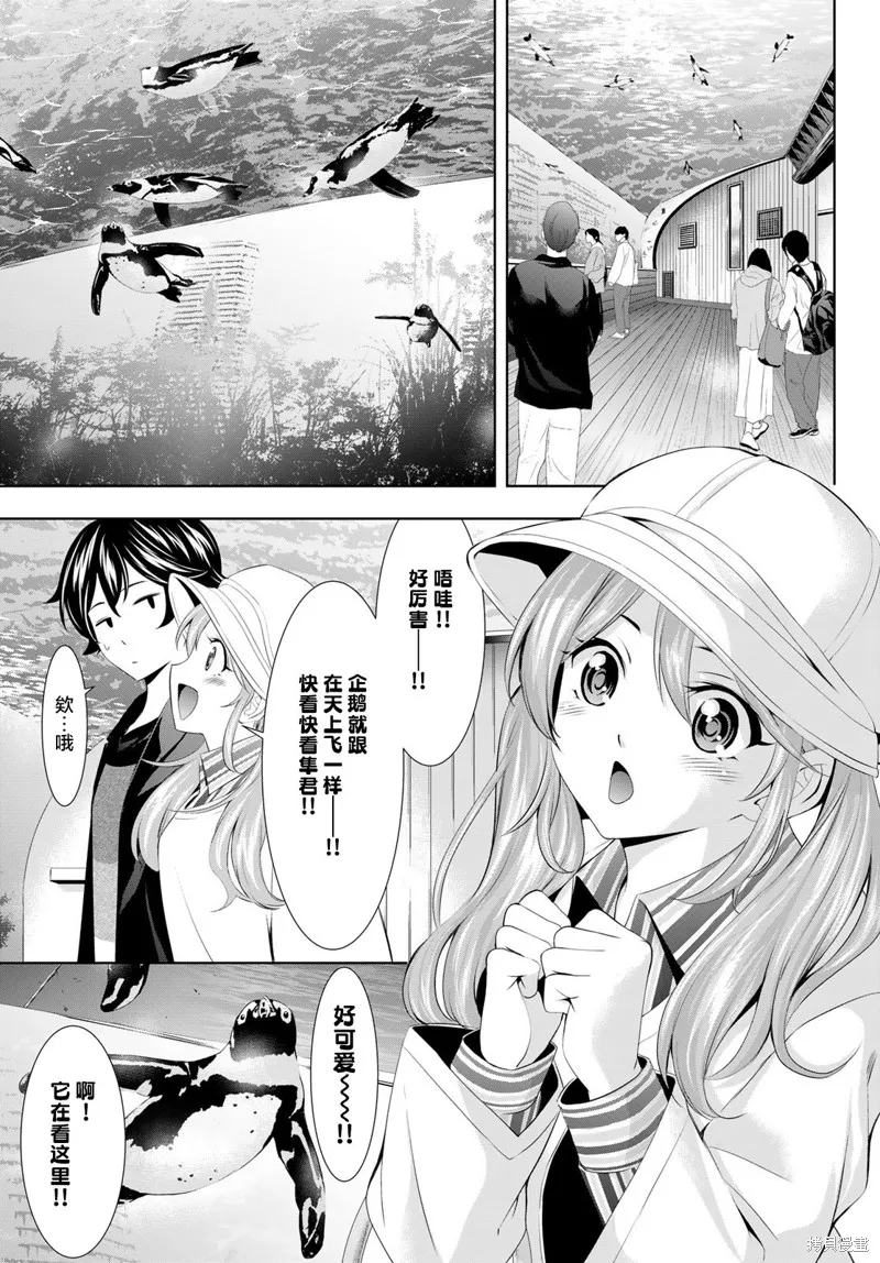 第97话 第7页
