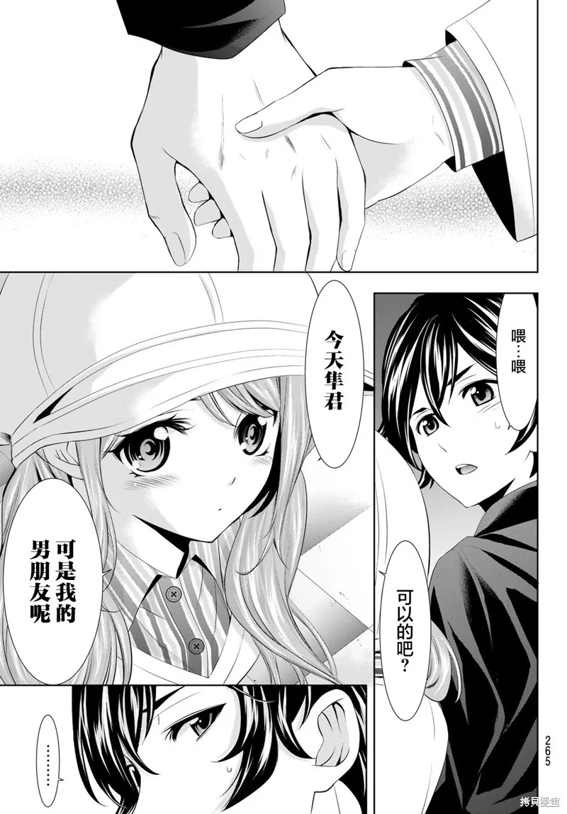 第97话 第9页