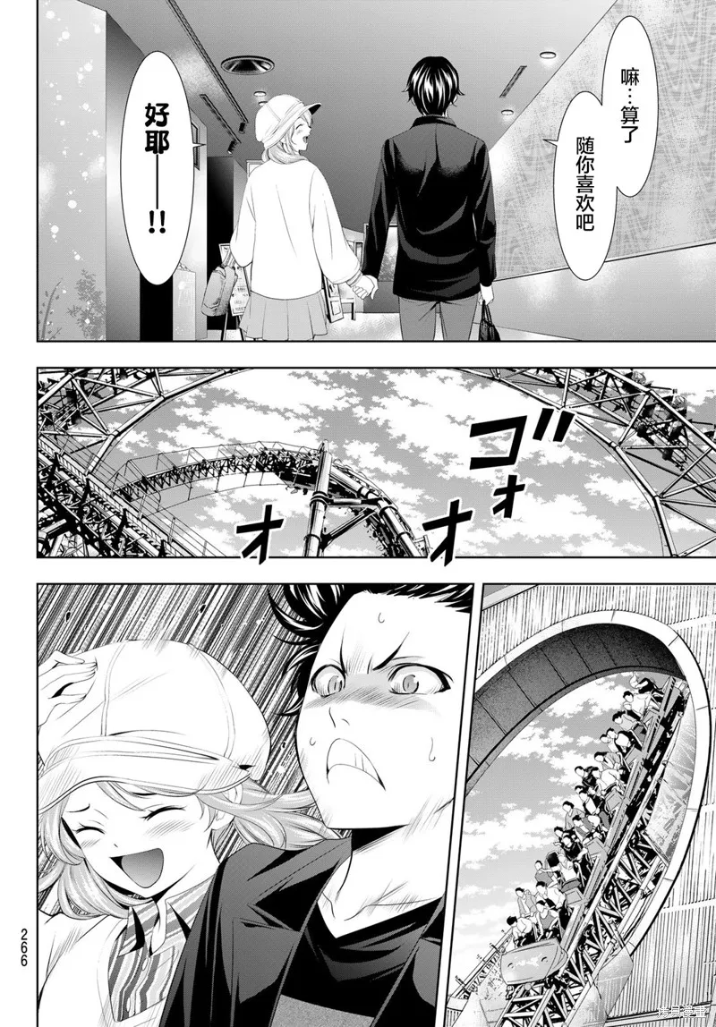 第97话 第10页