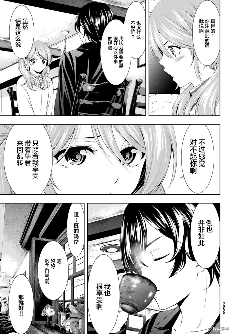 第97话 第13页
