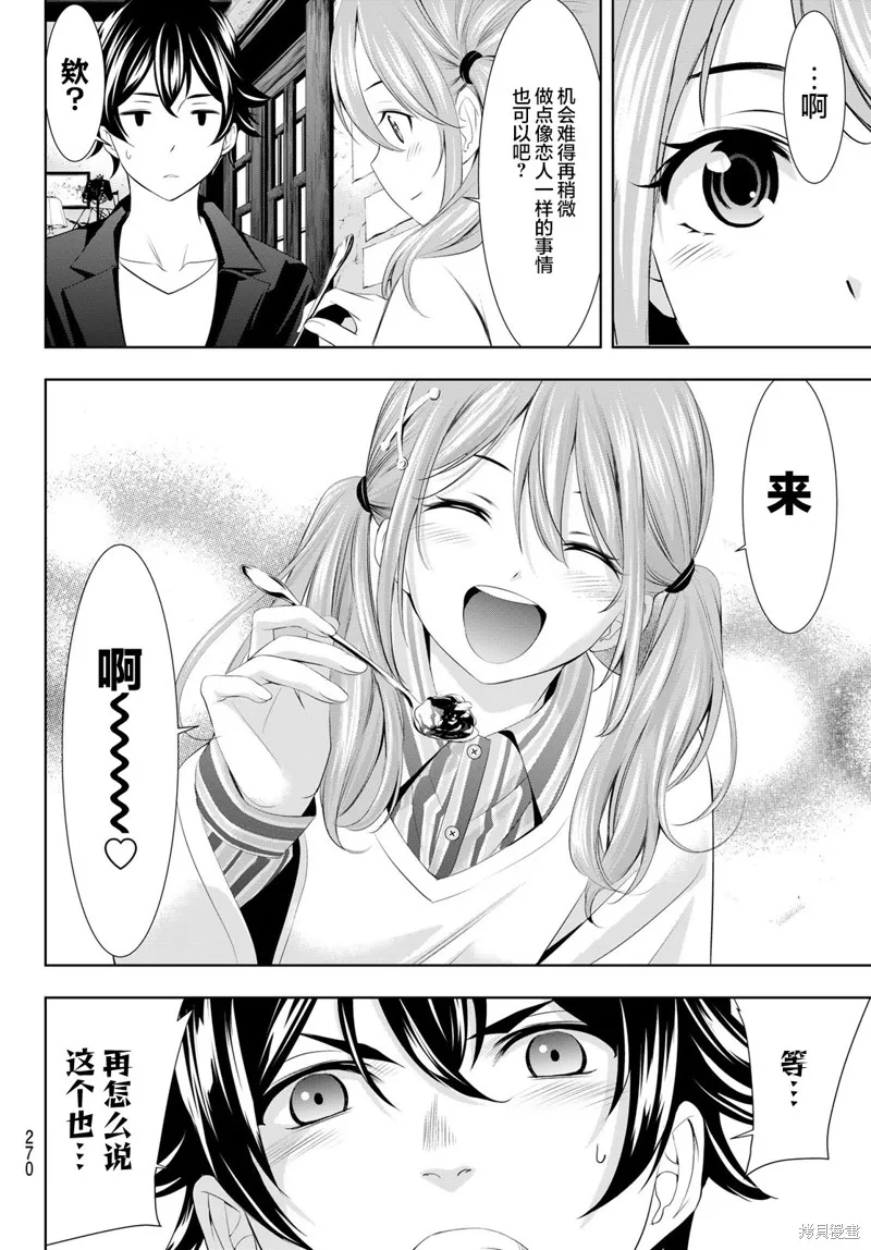 第97话 第14页