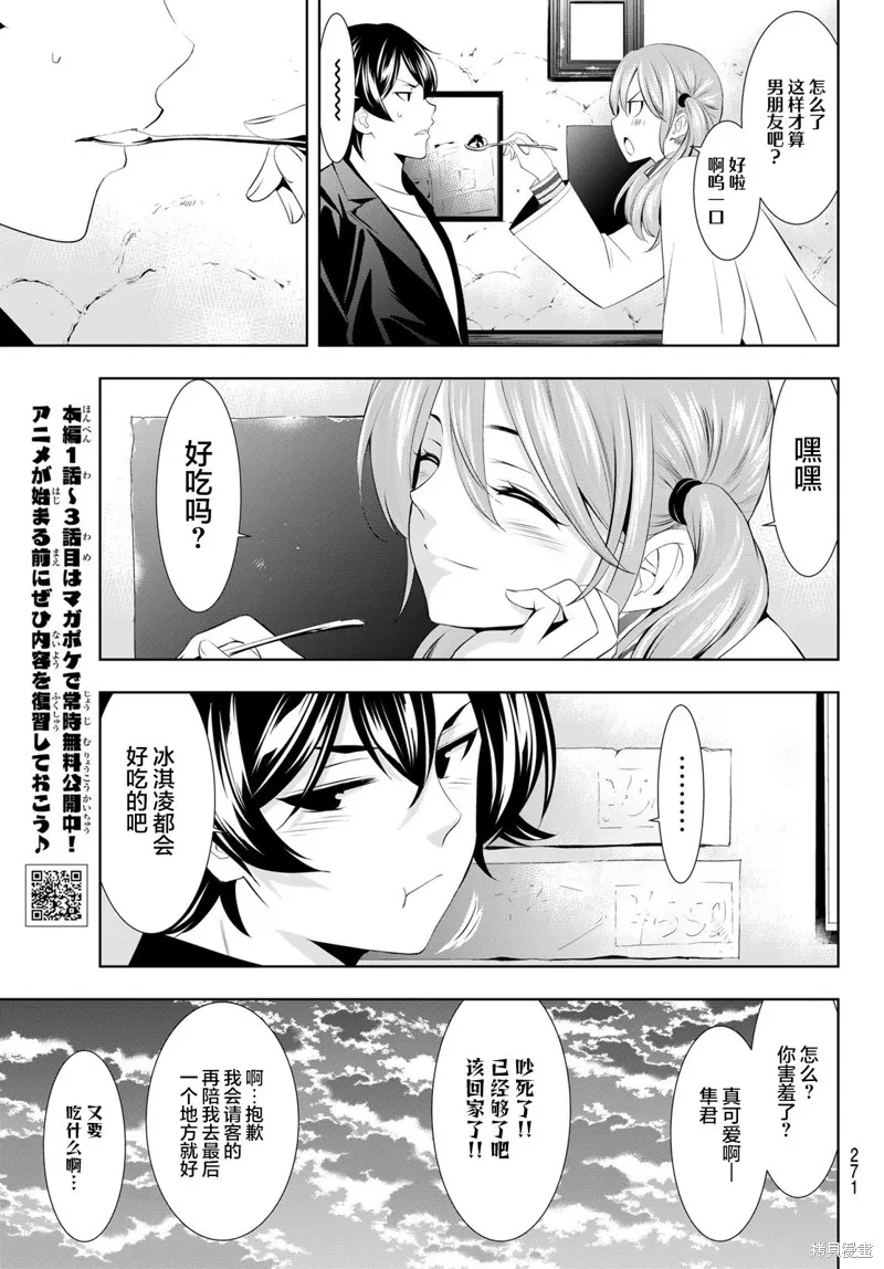 第97话 第15页