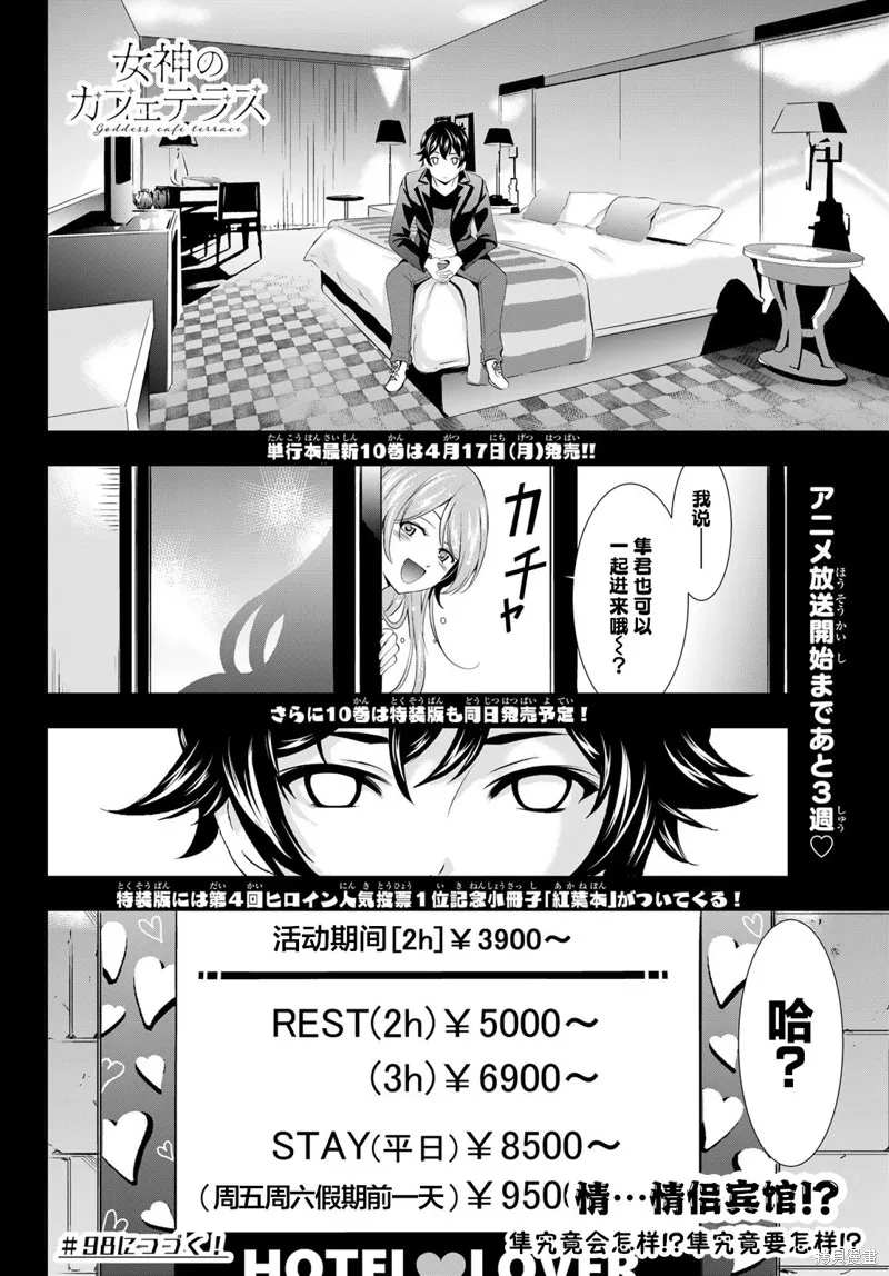 第97话 第17页