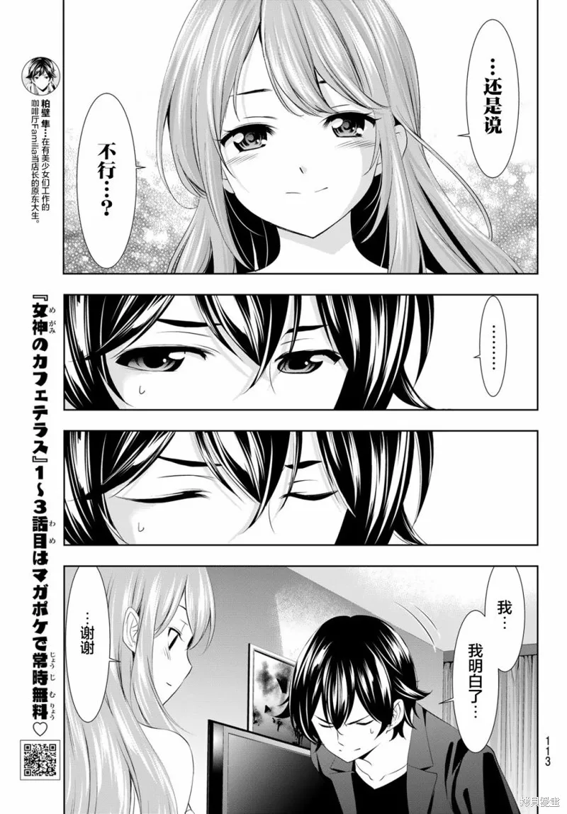 第98话 第13页