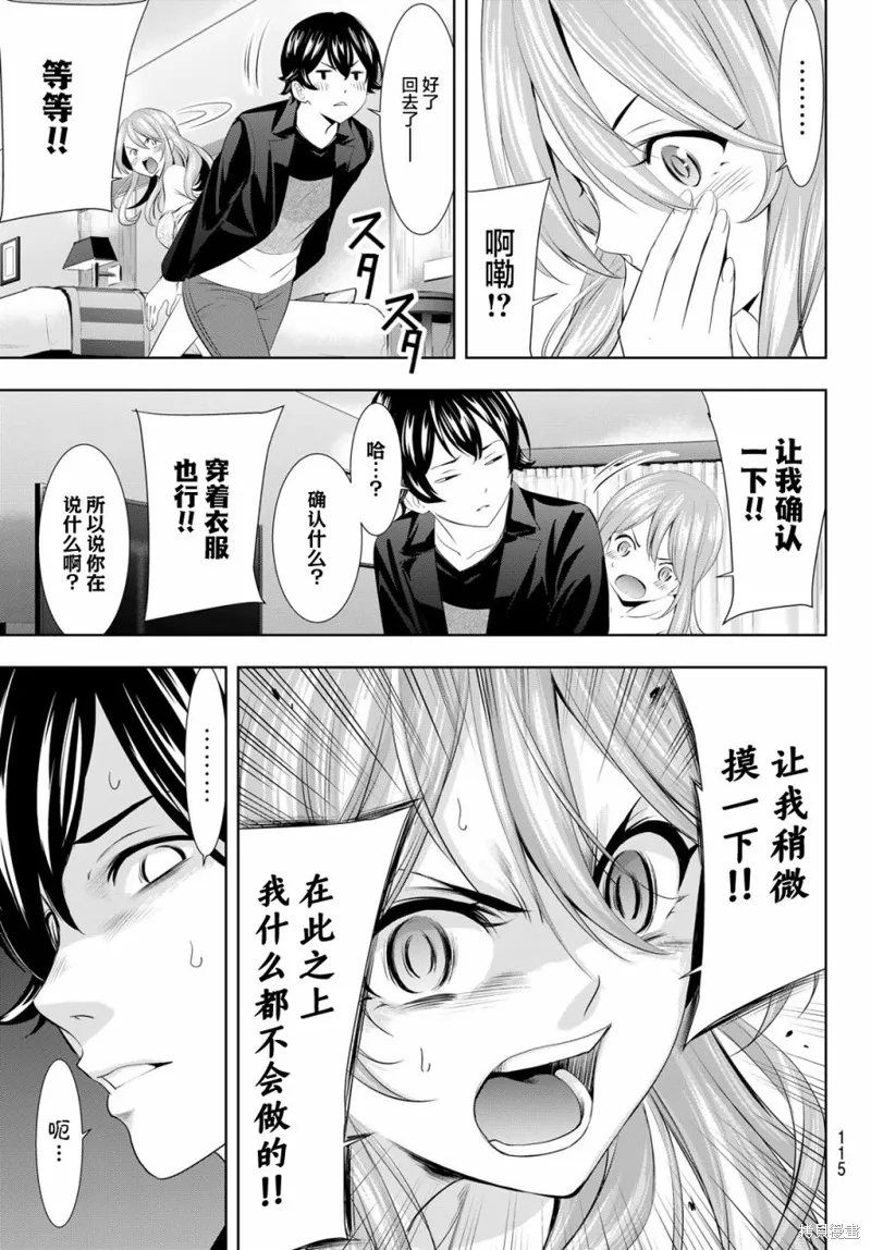 第98话 第15页