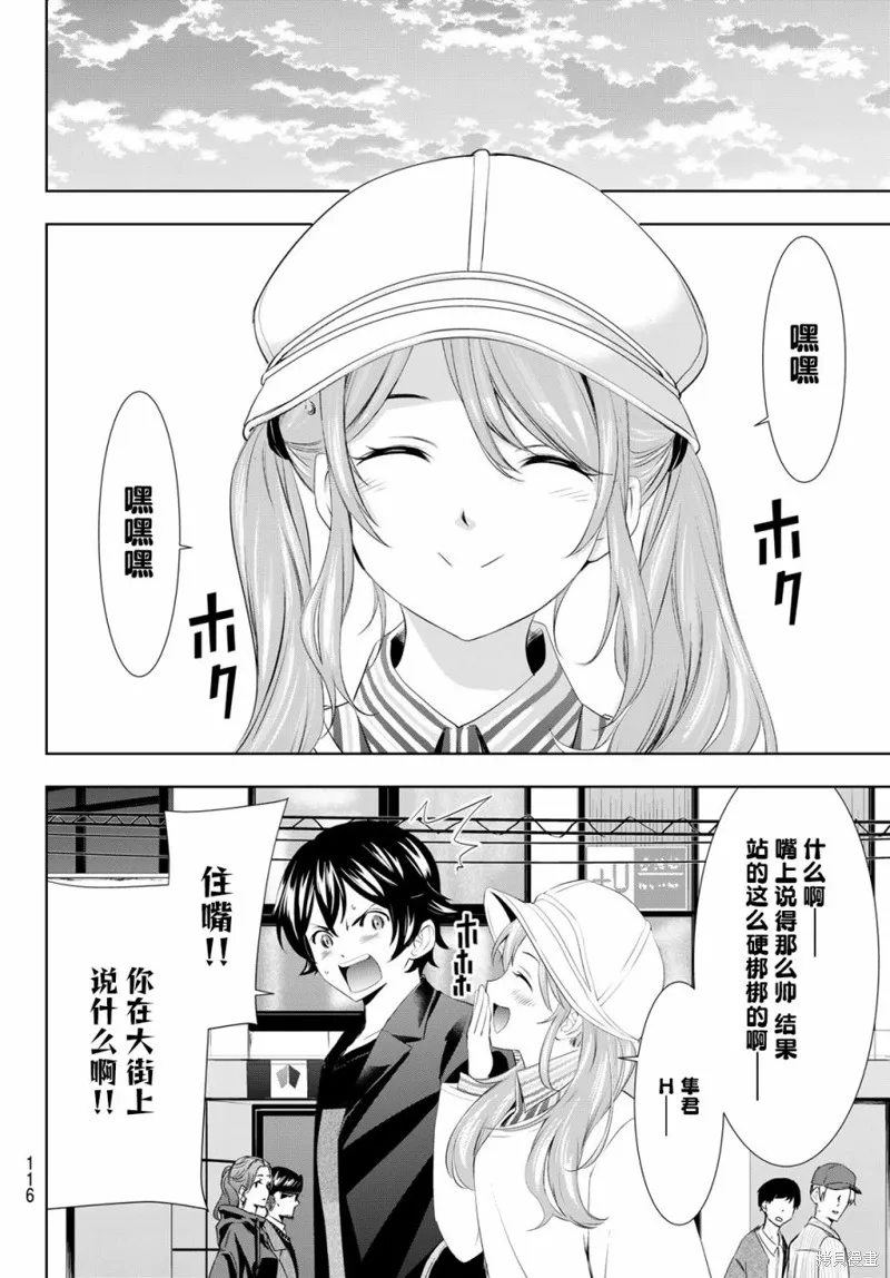 第98话 第16页