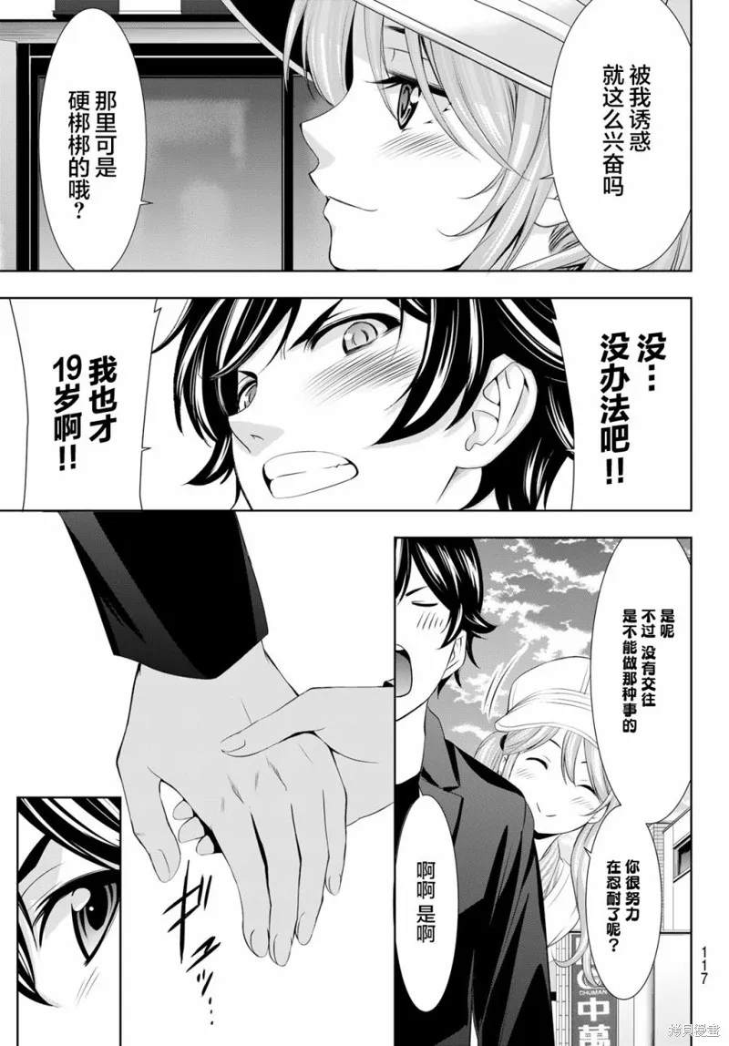 第98话 第17页